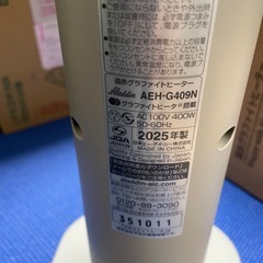 ☆アラジンAEHG-409Nグラファイトヒーターの画像