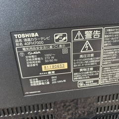 液晶カラーテレビの画像