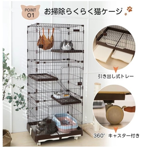 猫用3段ケージ（高さ179cm）