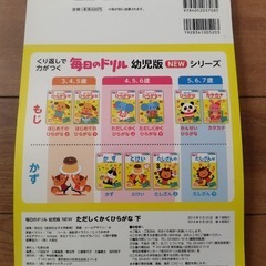 知育・絵本29冊＋ドリルの30点セット☆の画像