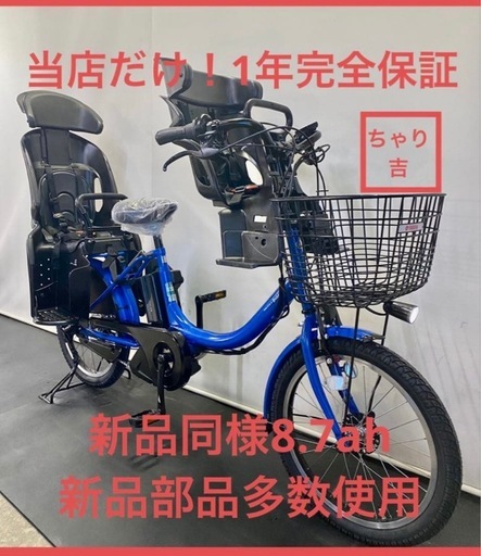 1年保証 送料無料 ヤマハ　パスバビー　20インチ　子供乗せ　青色　電動アシスト自転車 g213