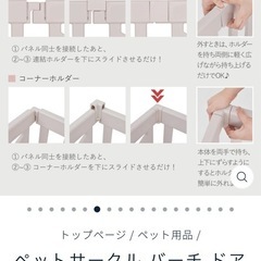 ペットサークル/ベビーサークルの画像