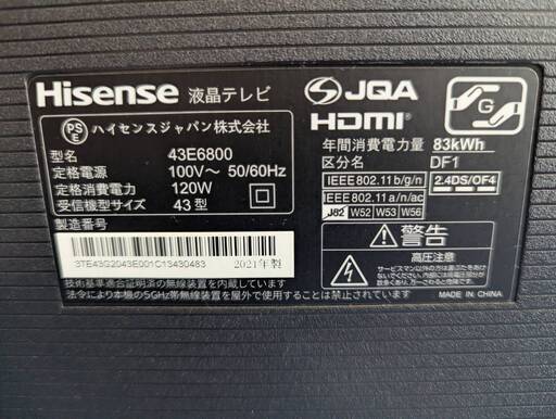 Hisense ハイセンス テレビ 43型 液晶 スマートテレビ 43E6800 2021年製 T14