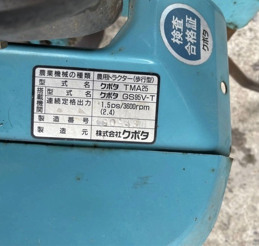 A-417★岐阜発　実働/動画有り△クボタミディー△TMA25/管理機/耕運機/農業機械/カバー類割れ破損有り/現状品　R4.7/12★