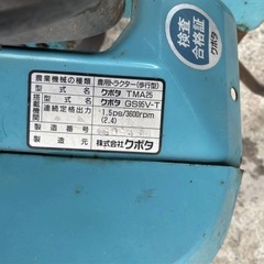 A-417★岐阜発　実働/動画有り△クボタミディー△TMA25/管理機/耕運機/農業機械/カバー類割れ破損有り/現状品　R4.7/12★の画像