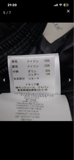モンクレールダウン