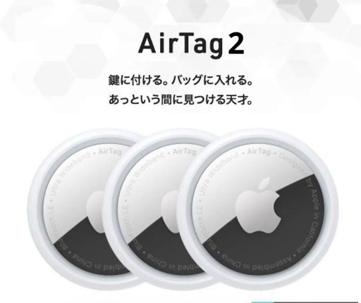 エアタグ第二世代 AirTag2 3個セット