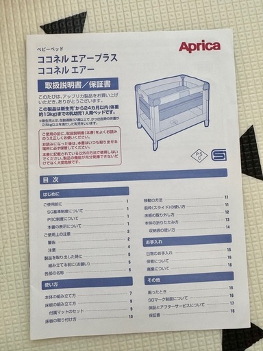 Aprica ココネルエアーAB ベビーベッド＆ミニサイズマットレス