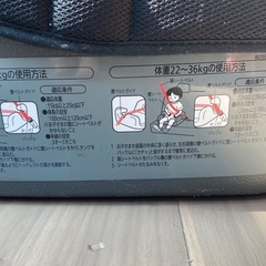 ②チャイルドシートの画像
