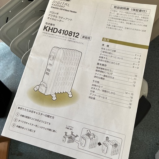 デロンギ デジタルラディアント オイルヒーター
