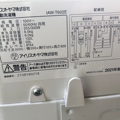 アイリスオーヤマ 全自動洗濯機 IAW-T602E（6.0kg／2021年製）🧺の画像
