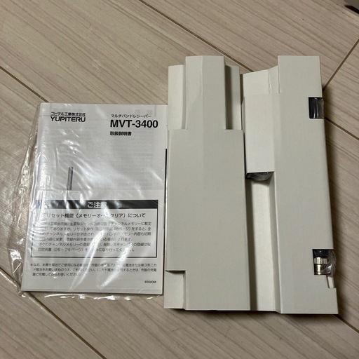 YUPITERU工業株式会社盗聴波発見用モード搭載MVT-3400新品
