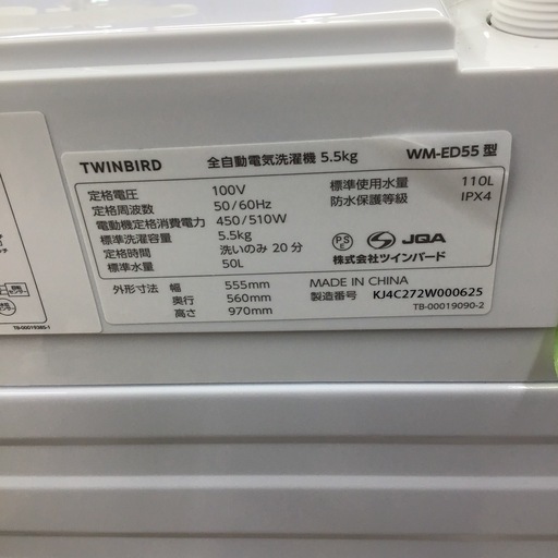 #B-31【ご来店頂ける方限定】TWINBIRDの5、5Kg洗濯機です