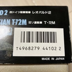 マイクロエース発売TYPE90 TANK陸上自衛隊90年式戦車　現状品！の画像