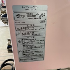 ☆ドリーム荒牧店☆ジモティー割引有☆【クリーニング済み】コイズミ/オーブントースター/KOS-0703/2019年製/未使用品の画像