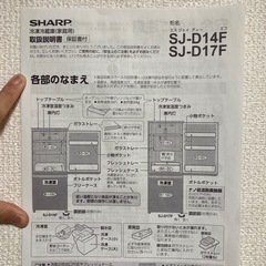 SHARP 冷蔵庫　2020年の画像