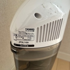 掃除機　TWINBIRDの画像