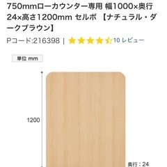 【美品】２台セット w1400   L750 H700 ローカウンターの画像