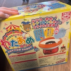 おうちで簡単わたあめの画像