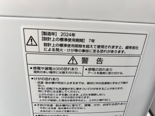 AQUA 全自動洗濯機 AQW-S7P（7.0kg／2024年製）?