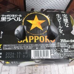 サッポロ 黒ラベル 未開封 【ハンズクラフト宜野湾店】の画像