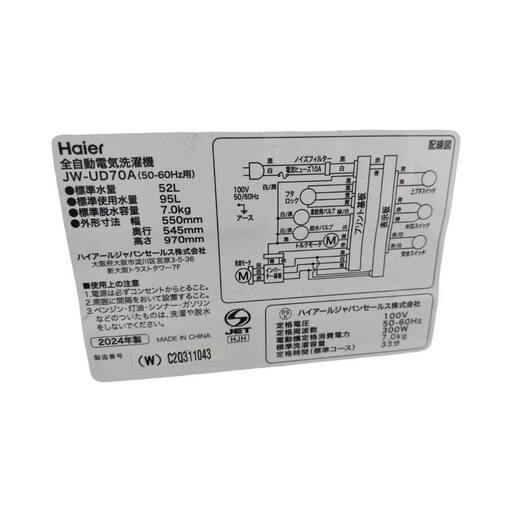 Haier ハイアール　縦型洗濯機　ホワイト JW-UD70A 7kg　洗濯機 2024年型　S26