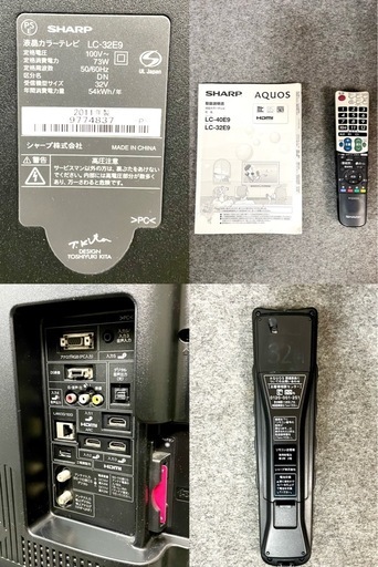 SHARP シャープ 液晶カラーテレビ LC-32E9 2011年製 動作品 説明書、リモコン付き
