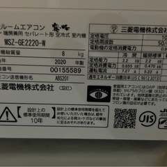 三菱 ルームエアコン 2020年 6畳用 MSZ-GE2220-Wの画像