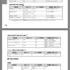 Epson ew-052A 未使用の画像