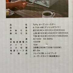 【新品】LADONNA   オーブントースターの画像