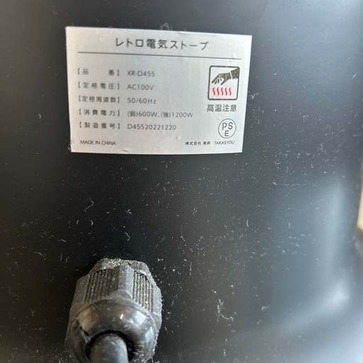 赤外線ストーブ