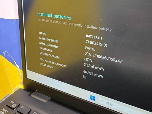 JC0147　極美品 富士通 LIFEBOOK U9311/F 13.3型 軽量 ノートPC　office2024　Windows11