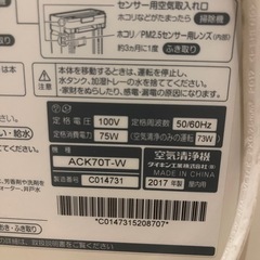 ダイキン　空気清浄機&加湿機能付きの画像