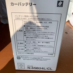 問合せ多数につき値上げ&全員にお返事できかねます。金額ご確認頂いて大丈夫な方はもう一度メッセージください。カーバッテリーの画像