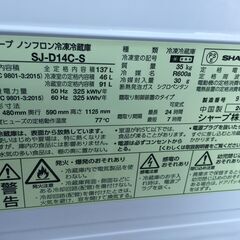 JMR0772S)シャープ ノンフロン冷凍冷蔵庫 SJ-D14C-S 2016年製 中古品【取りに来られる方限定】の画像