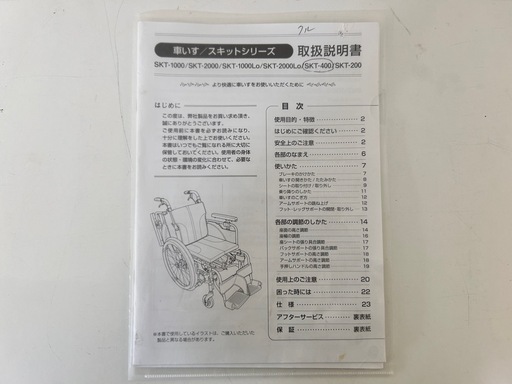 MIKI 車いす スキットシリーズ SKT-400 ♿