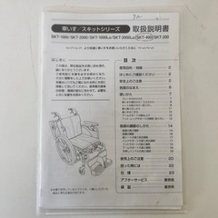 MIKI 車いす スキットシリーズ SKT-400 ♿の画像