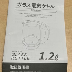 すぐ温まる🫖【HAGOOGI】ガラス電気ケトルの画像