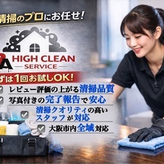 【🏠民泊清掃でレビューを上げたいオーナー様へ⭐️｜まずは1…