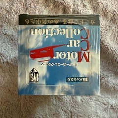 モーターカーコレクションの画像