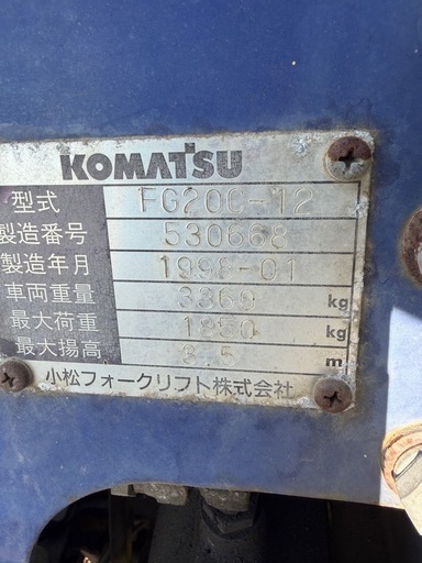 佐賀  KOMATSU　コマツ　フォークリフト　型式：FG20C-12　