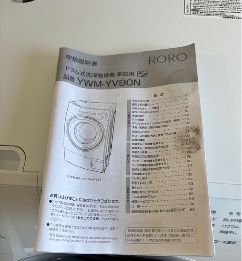 【2025年製】ヤマダ ドラム式洗濯乾燥機 YWM-YV90N 9kg/4.5kg