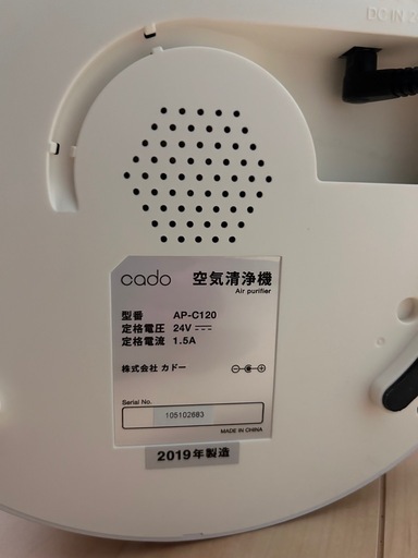 cado 空気清浄機 15畳タイプ オシャレ家電