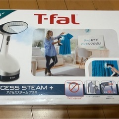 【至急！引き取りのみ】衣類スチーマー
の画像