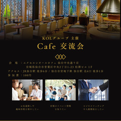 2月14日(土)開催❗️ 【 朝活カフェ交流会 】〜朝の1…