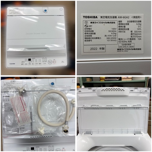 2022年製/動作確認済】東芝TOSHIBA全自動洗濯機6kg AW-6GA2 Wシャワー 