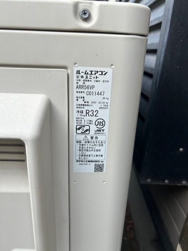 【受渡し先決定】ダイキン エアコン 18畳向け　ATR56VPE6-W  2019年製