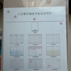 桜手帳ノートの画像