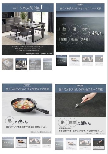 『最終大幅値下げ』セラミックテーブル