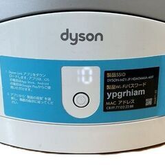 dyson ダイソン 空気清浄機能付き扇風機 DP01 リモコン不足 羽なし扇風機 2016年製 通電確認済の画像